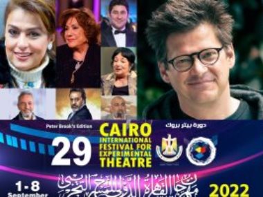 نجوم افتتاح مهرجان القاهرة الدولي للمسرح التجريبي