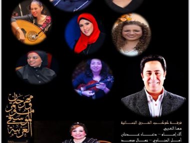  فرقة كوكب الشرق النسائية 