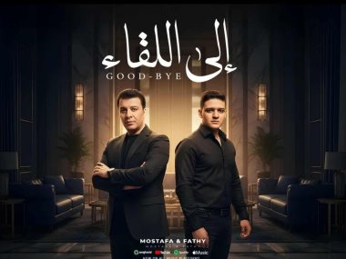 مصطفى كامل ونجله فتحى 