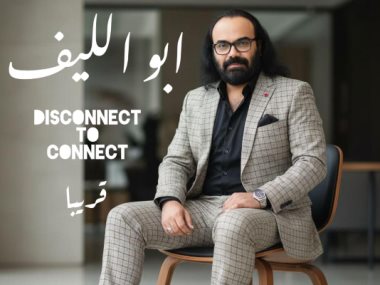 نادر أبوالليف