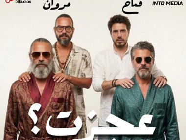 محمد قماح ومروان يونس