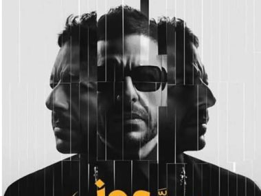 حماقى