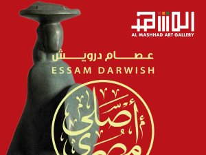 معرض أصلي مصري