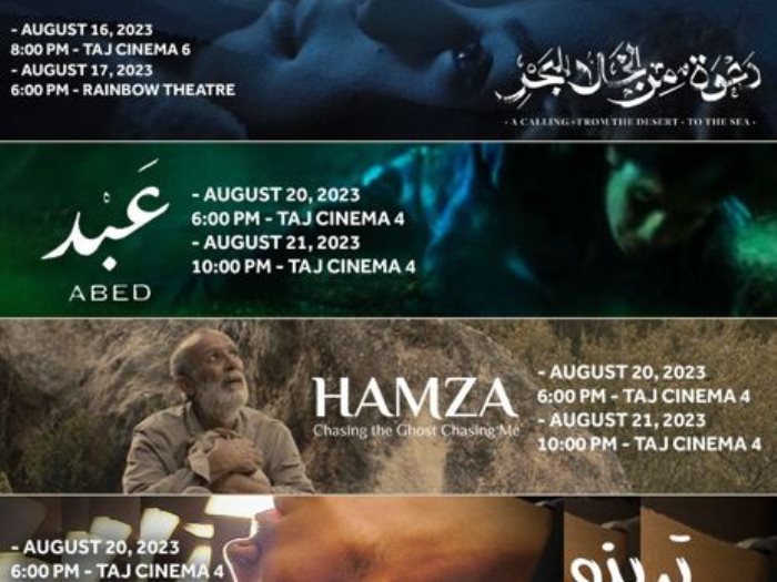 افلام مهرجان عمان السينمائي