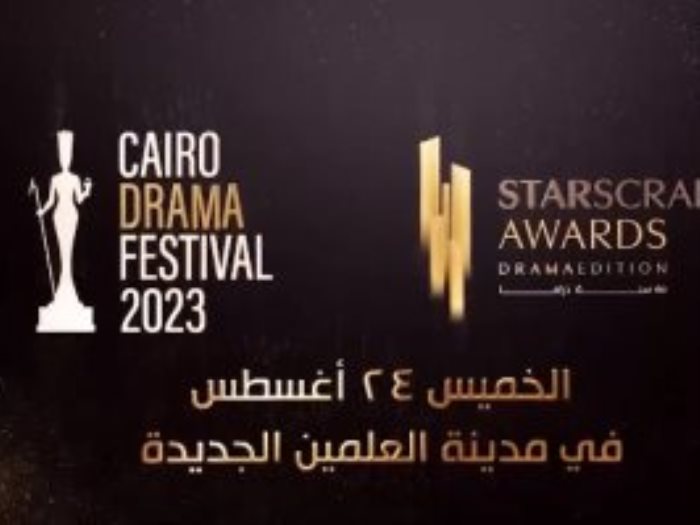 مهرجان القاهرة للدراما