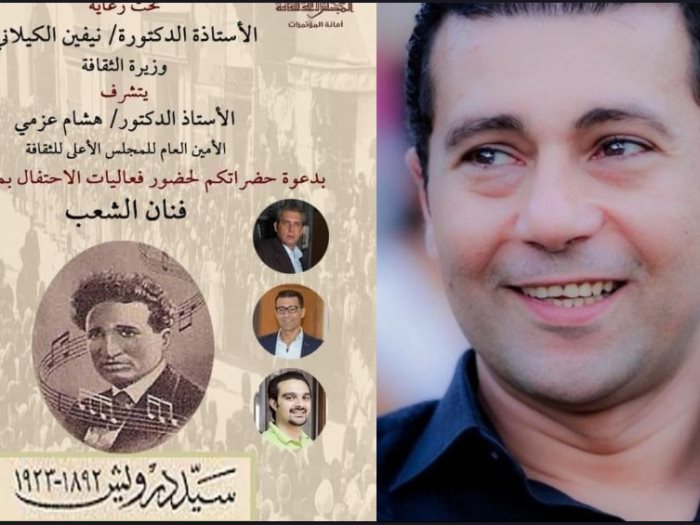 جمال عبد الناصر يشارك في الاحتفال بمئوية سيد درويش