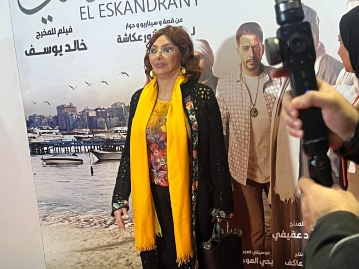 نبيلة عبيد في العرض الخاص فيلم الاسكندراني