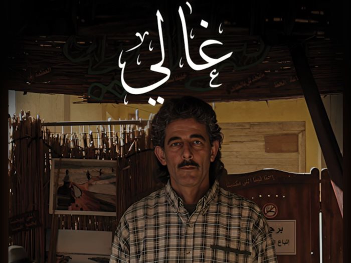 فيلم غالى