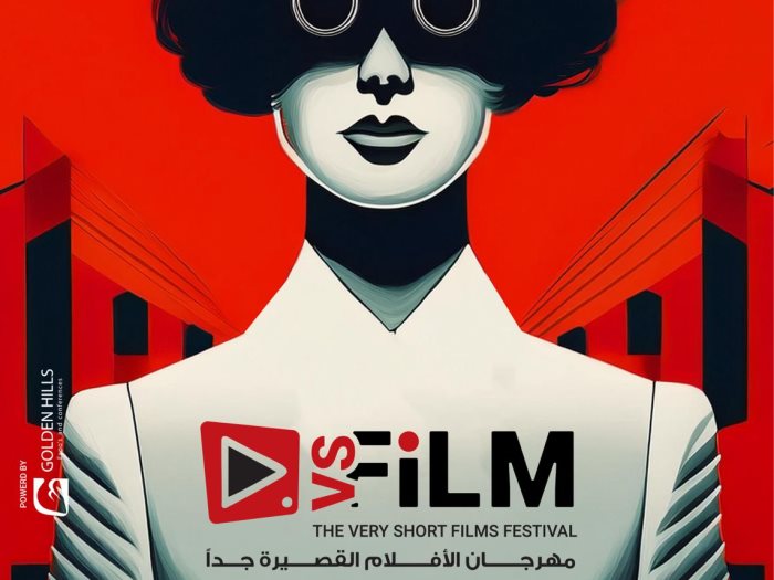 مهرجان VS-FILM للأفلام القصيرة جدا