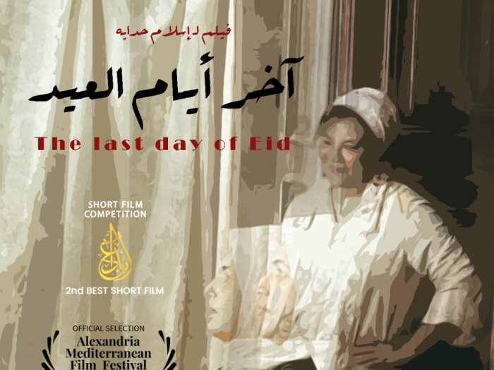 فيلم اخر ايام العيد