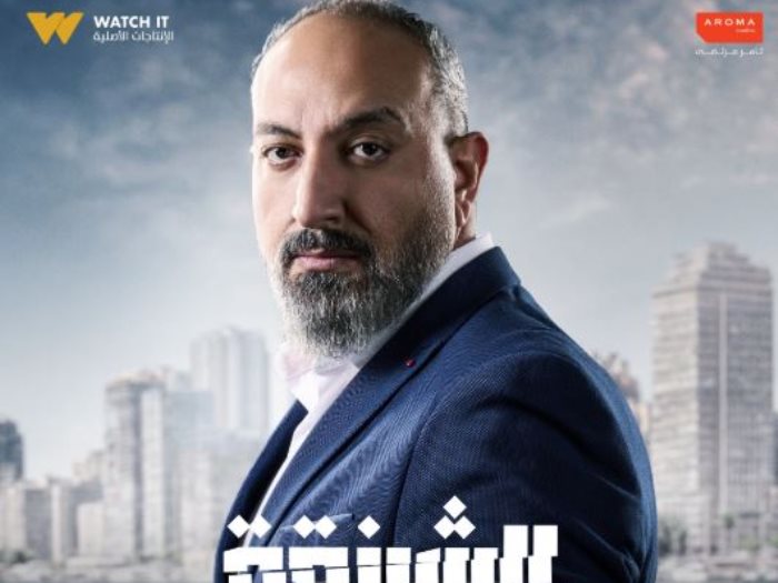 عماد صفوت في مسلسل الشرنقة