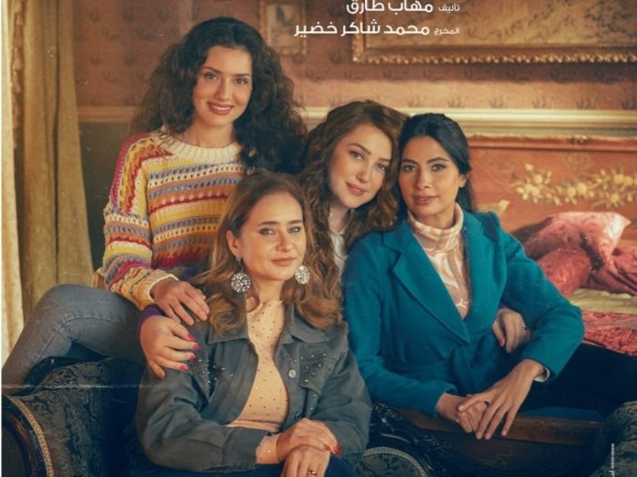 مسلسل اخواتي