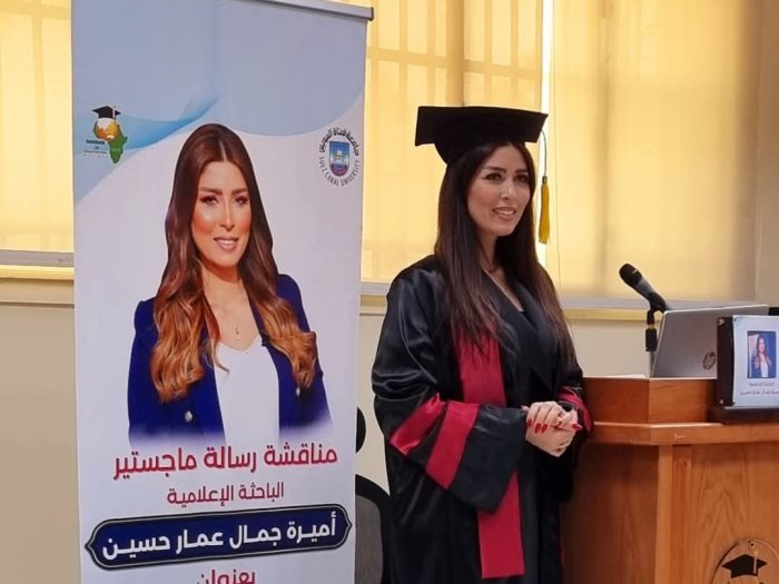 أميرة جمال