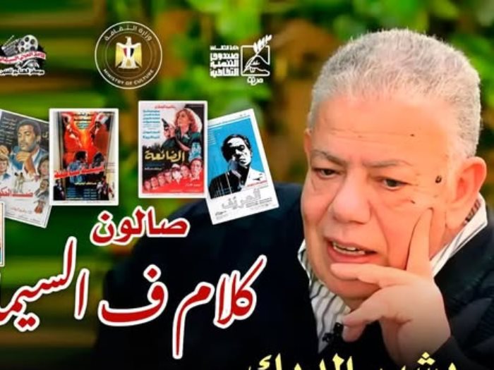  ندوة عن بشير الديك