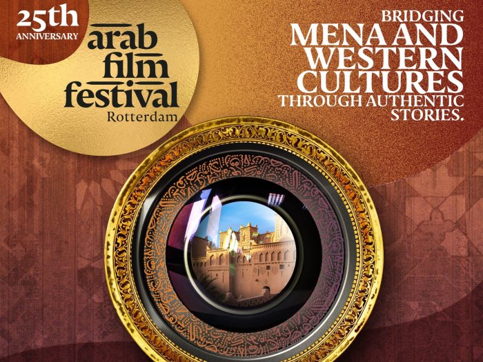 مهرجان روتردام للفيلم العربي