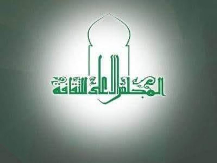 المجلس الأعلى للثقافة