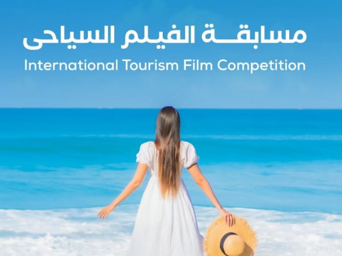 مهرجان الغردقه لسينما الشباب-مسابقه الفيلم السياحى