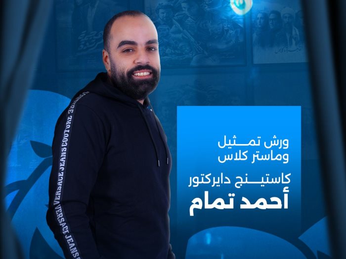 أحمد تمام