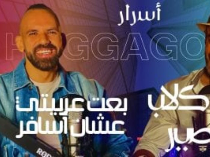 الرحالة المصري حجاجوفيتش وحسن مجدي