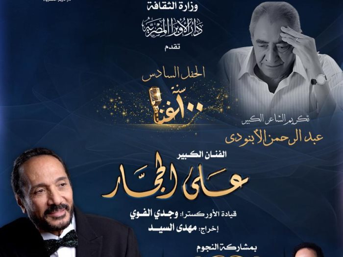 على الحجار 
