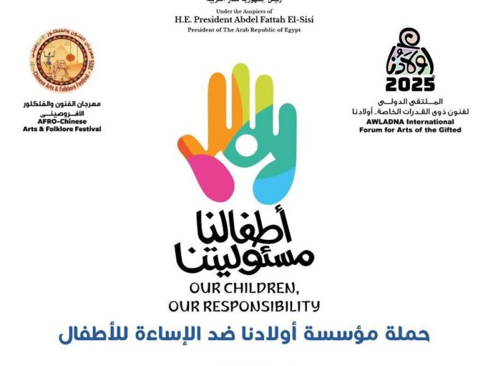 إحتفالية فنية لأولادنا