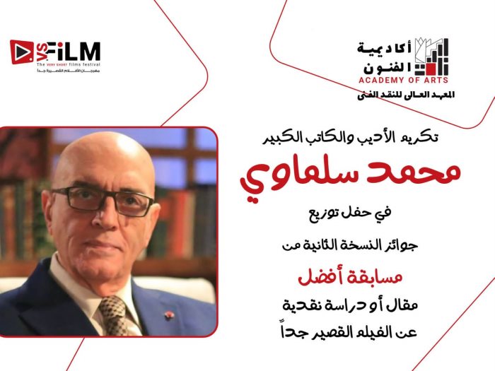مهرجان VS-FILM 