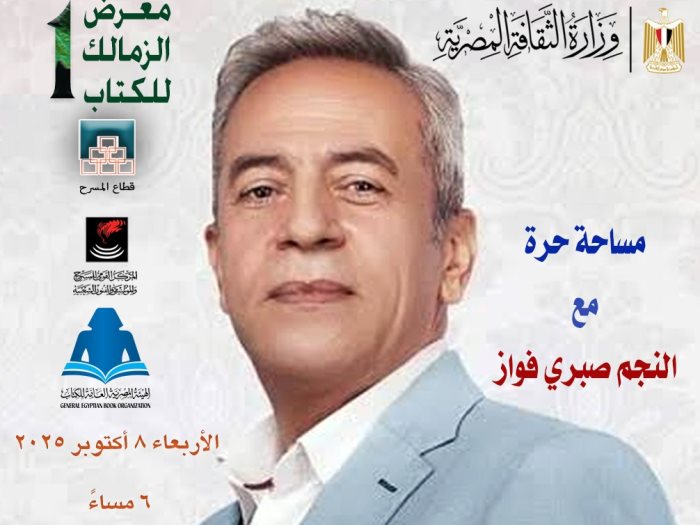 صبري فواز