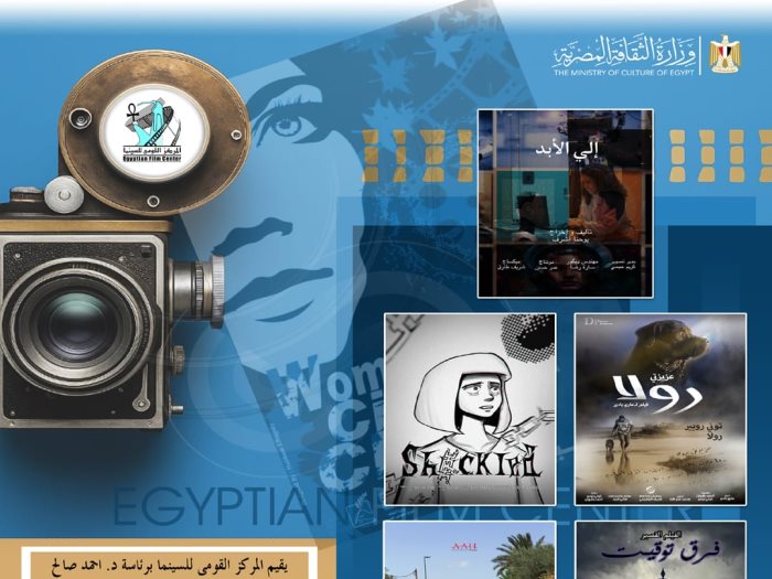 فعاليات نادي سينما المرأة