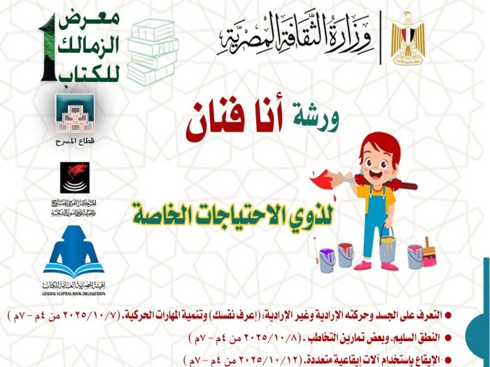ورشة أنا فنان