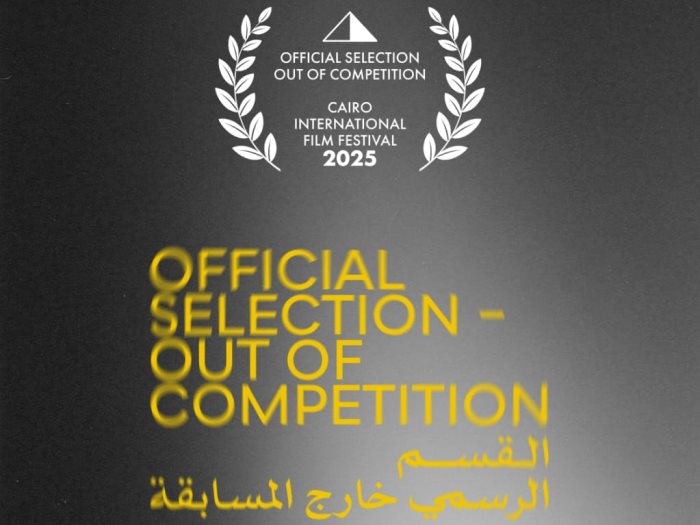  أفلام القسم الرسمي - خارج المسابقة
