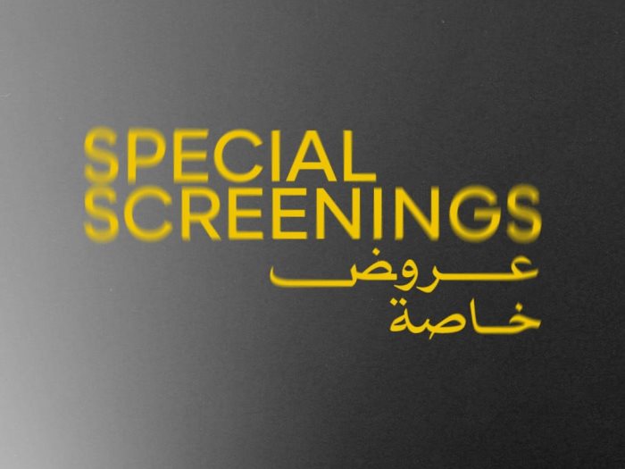 أفلام برنامج العروض الخاصة