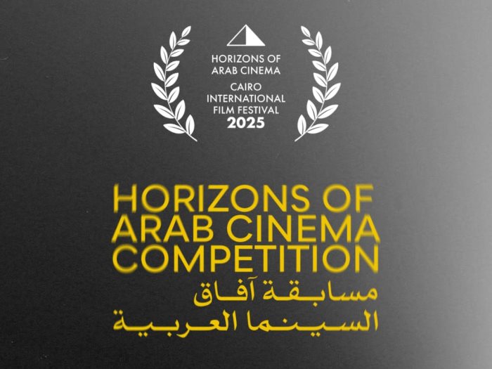 أفلام مسابقة آفاق السينما العربية