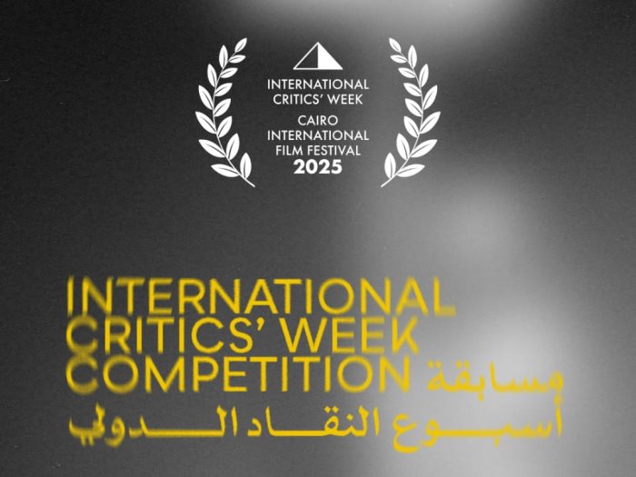  أفلام مسابقة أسبوع النقاد