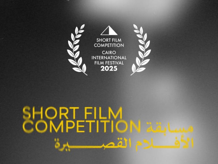 أفلام مسابقة الأفلام القصيرة 