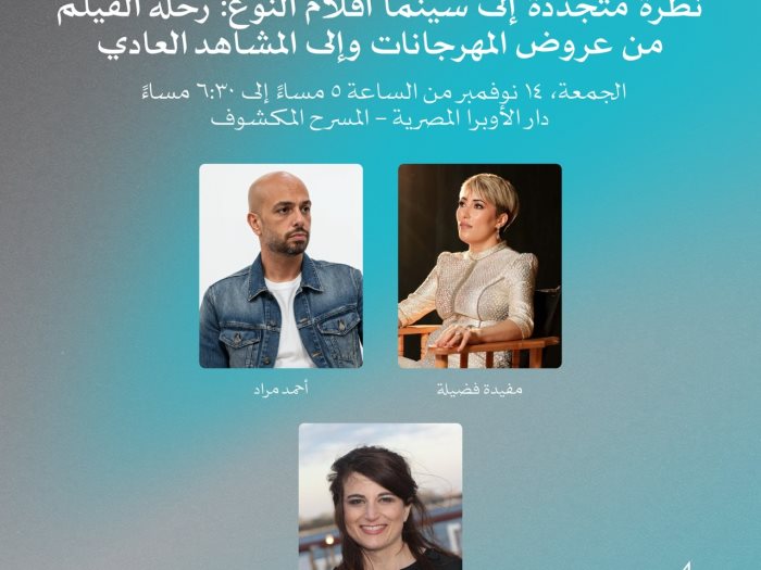 فعاليات أيام القاهرة لصناعة السينما 