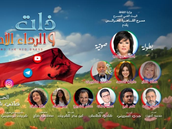 ذات والرداء الأحمر