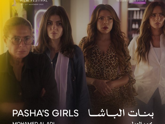 بنات الباشا