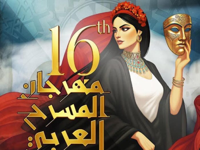 مهرجان المسرح العربى