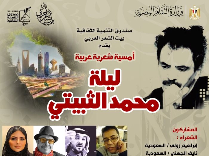 ليلة محمد الثبيتي