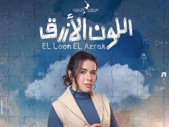 ياسمين الهواري