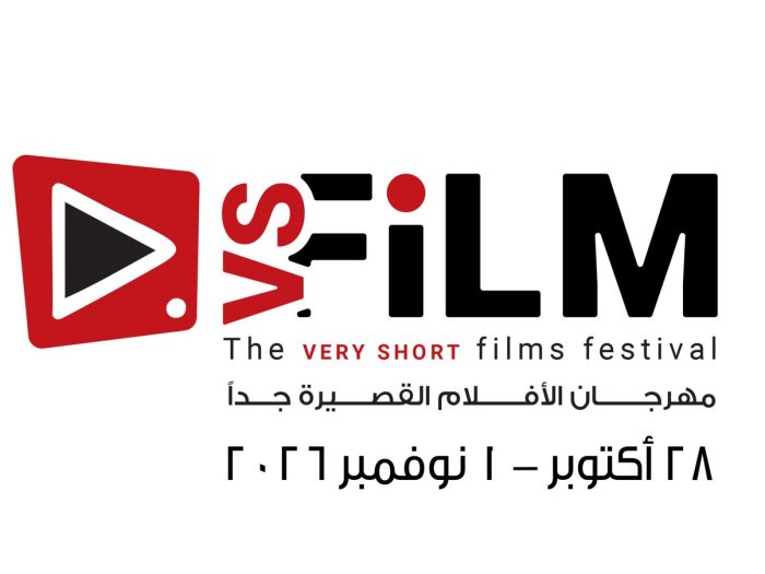 مهرجان VS-FILM للافلام القصيره جدا
