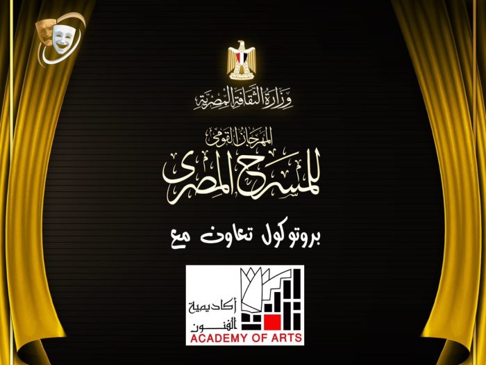 المهرجان القومي للمسرح 