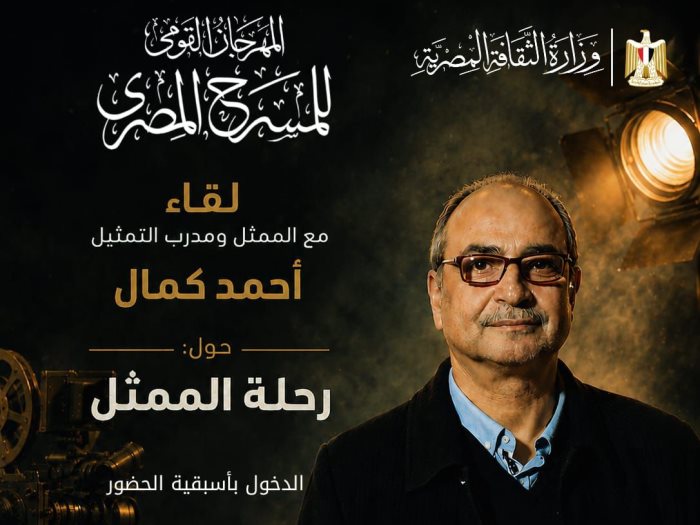 احمد كمال