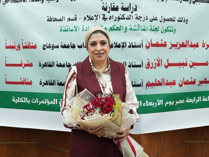 الباحثه مروه محمود احمد