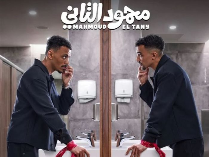  محمود التاني