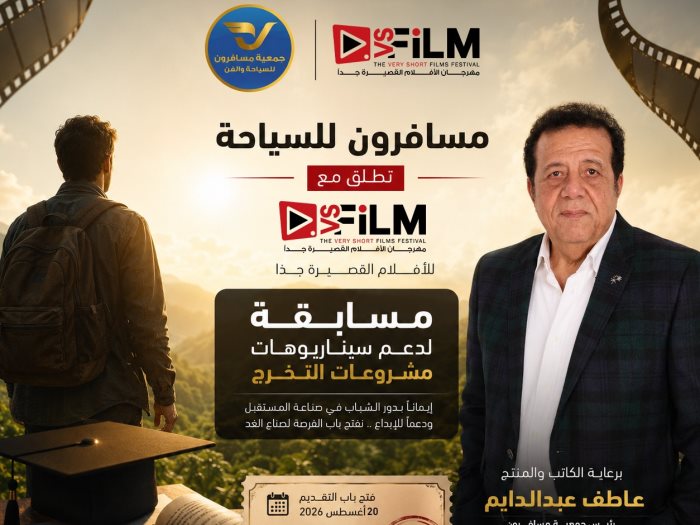 مهرجانVS-FILM للافلام القصيره جدا