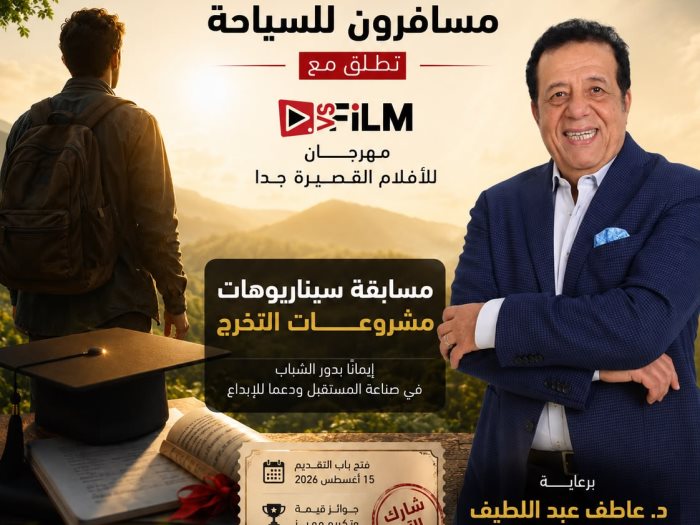 مهرجان  VS-FILM للأفلام القصيرة جدا
