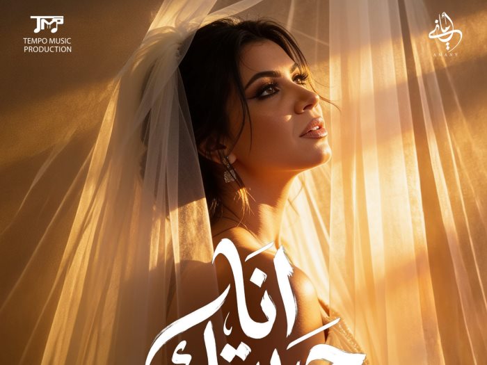 أمانى سمير