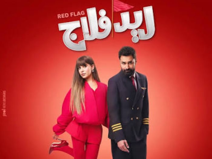 ريد فلاج
