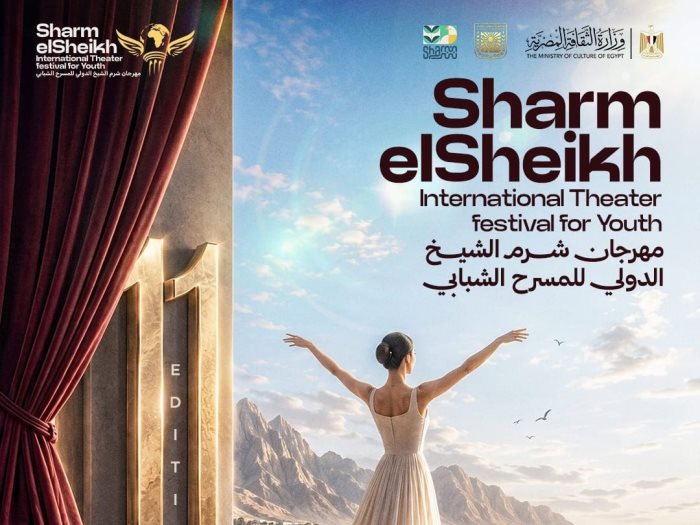 مهرجان شرم الشيخ للمسرح الشبابى